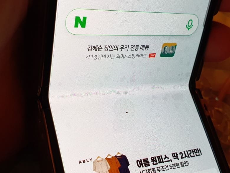 삼성 갤럭시 Z 플립 디스플레이 크랙 주름