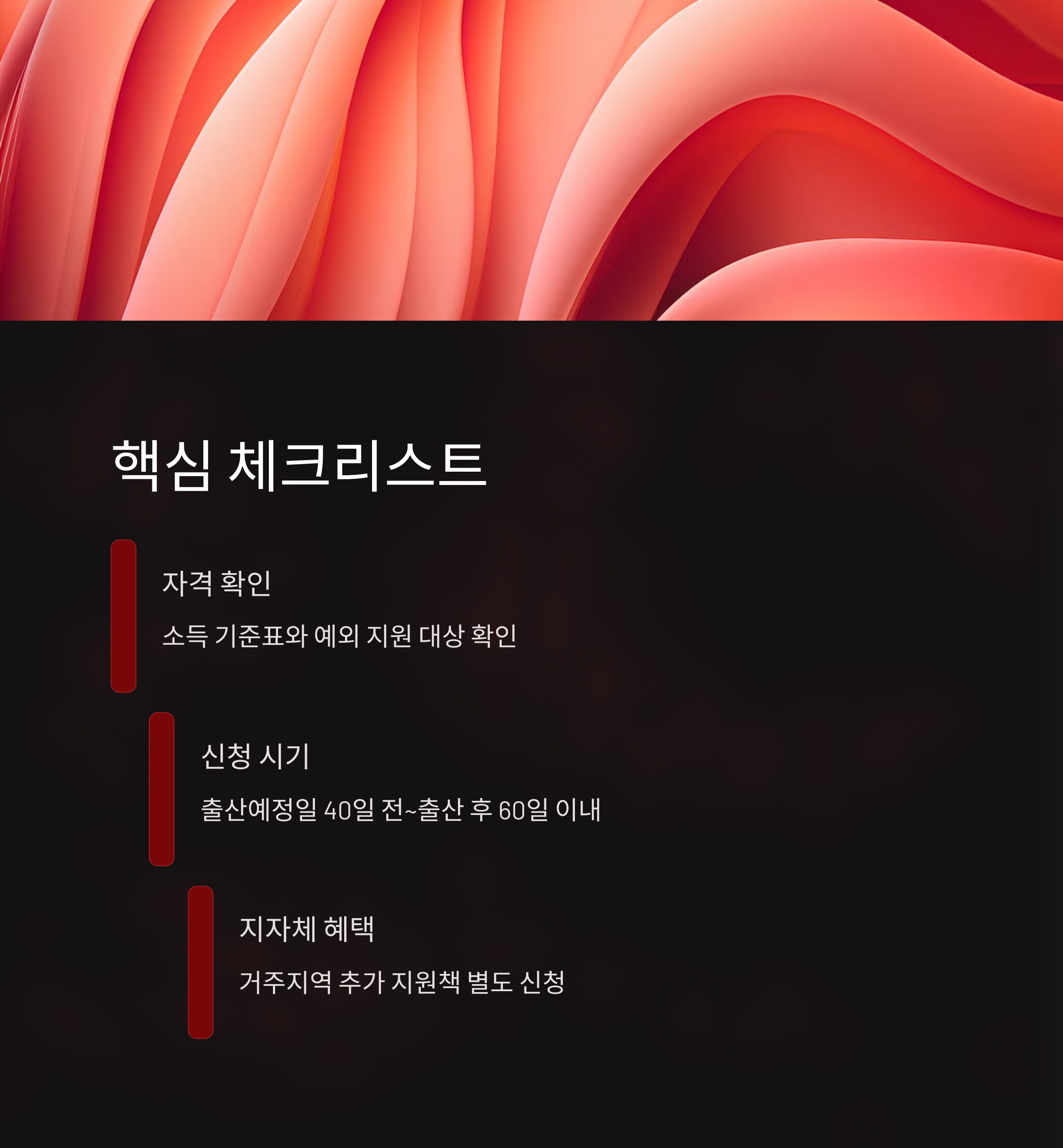 2025년 산후도우미 정부지원금