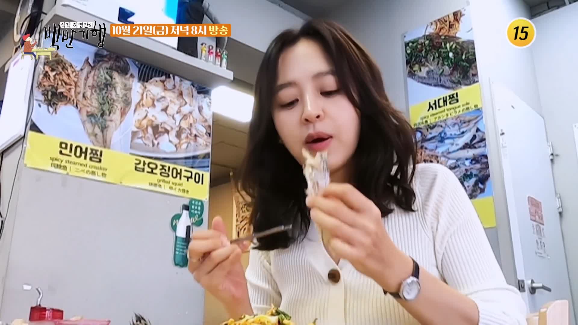 식객 허영만 백반기행 173회 강성연 편 갑오징어구이, 반건조 생선찜, 민어찜, 서대찜 중구 신당역 맛집 소개