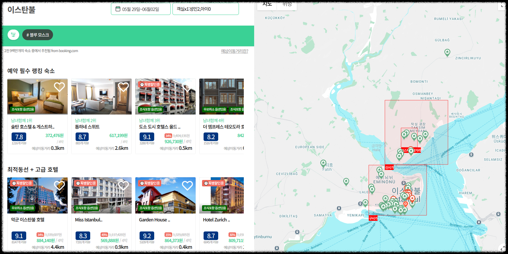 스투비 플래너 사용법 ❘ 자유 여행 준비를 완벽하게 끝내는 꿀팁(일정짜기,계획을 한눈에)