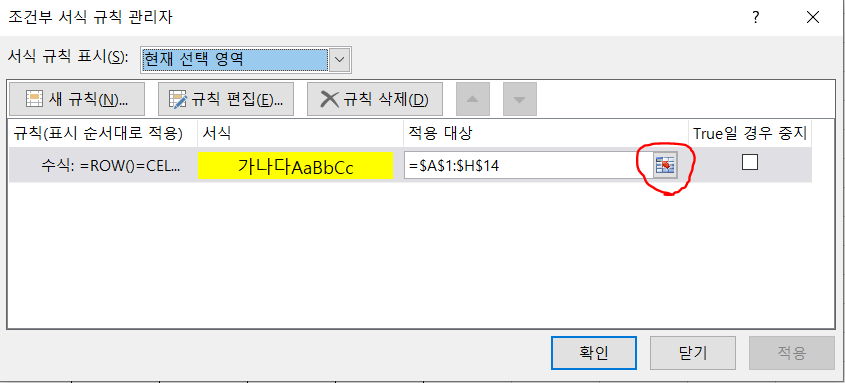 엑셀 선택 표시 안됨