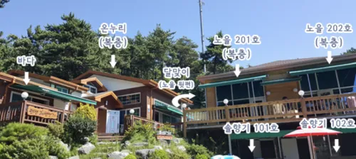 해변연가 민박 객실 안내