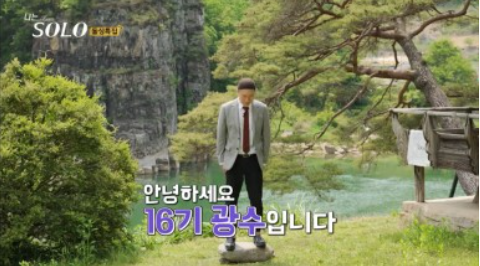 나는 솔로 16기 인스타