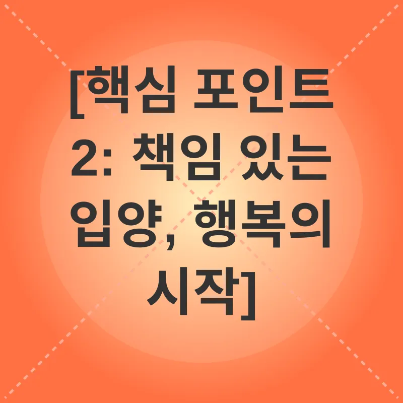 유기동물 입양_2