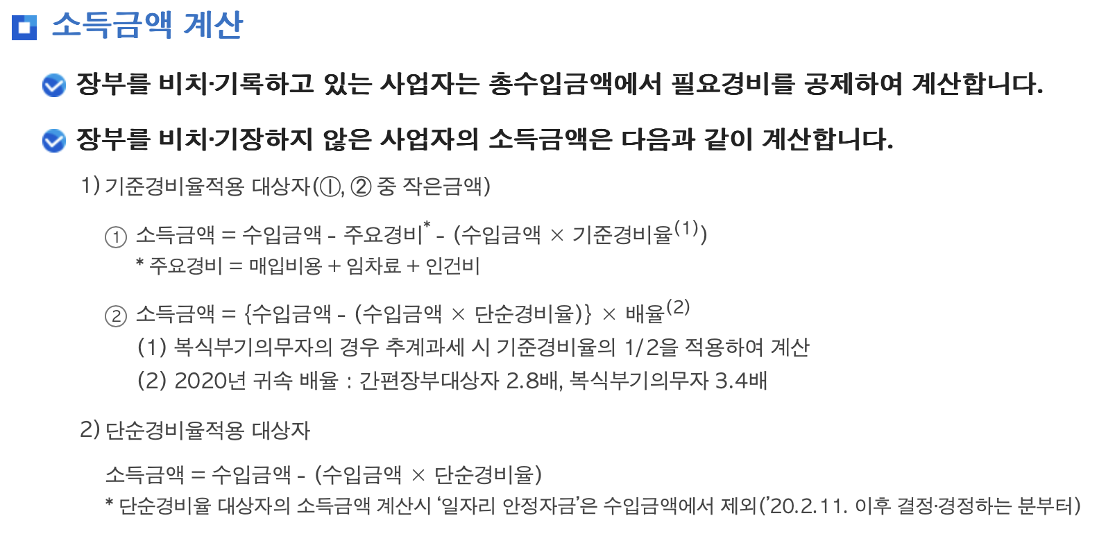 홈택스 5월 종합소득세 신고방법 환급시기 환급일정