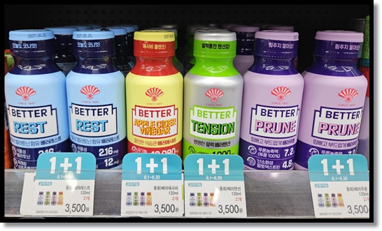 편의점 상품 동화약품 베러시리즈(베러레스트 베러프룬 베러비네거) 파헤치기