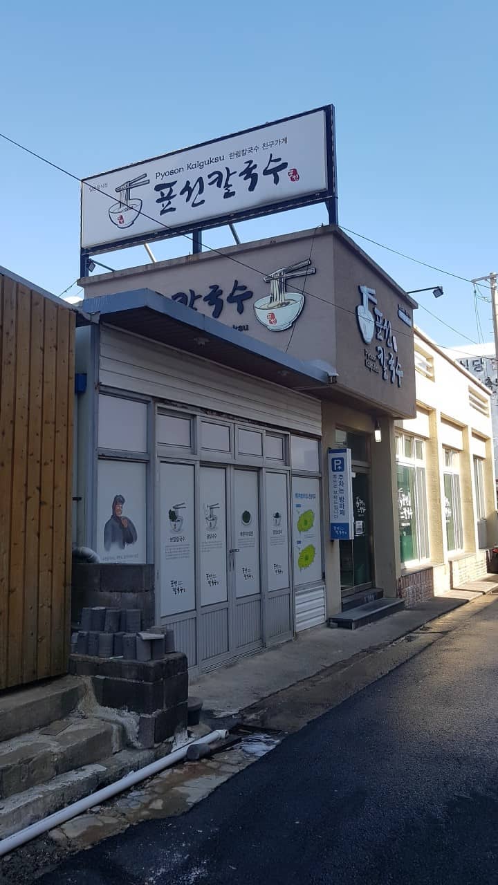 제주도 서귀포 현지인 맛집