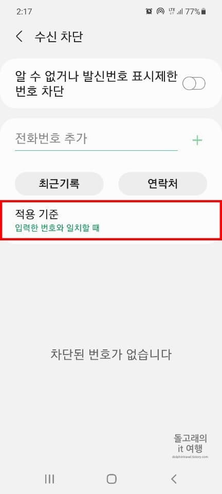 적용-기준-목록