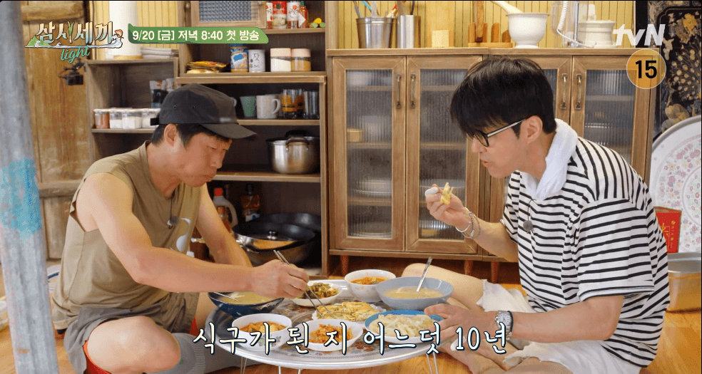 삼시세끼 라이트