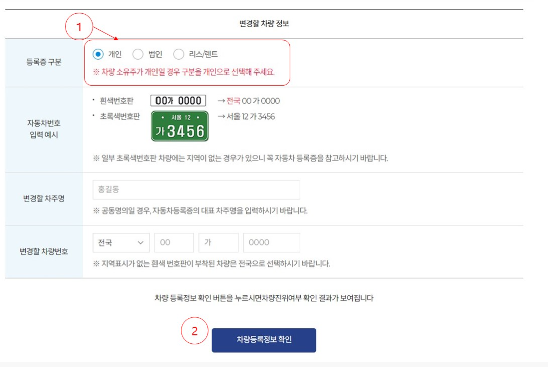 하이패스 단말기 등록방법