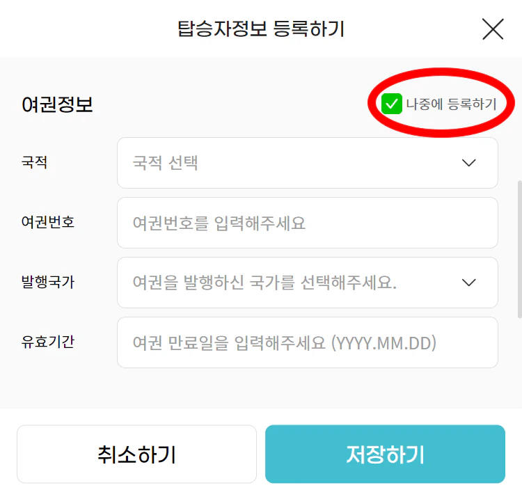 지마켓 항공권