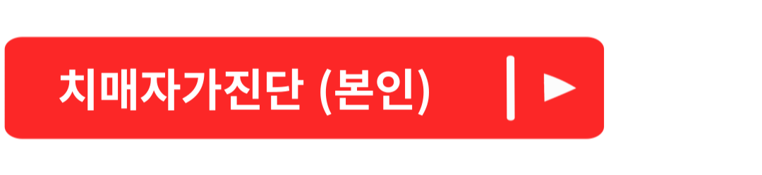 치매환자 실종예방 배회감지기