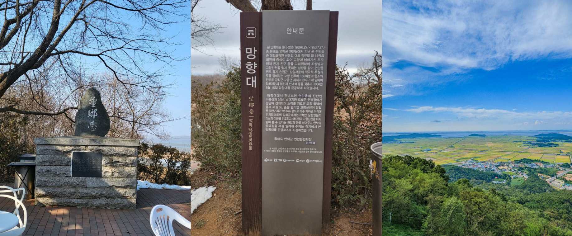 출처 : 망향대 네이버지도 사진
