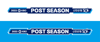 2023 신한은행 SOL KBO 포스트시즌 개막 일정 및 중계, 규칙
