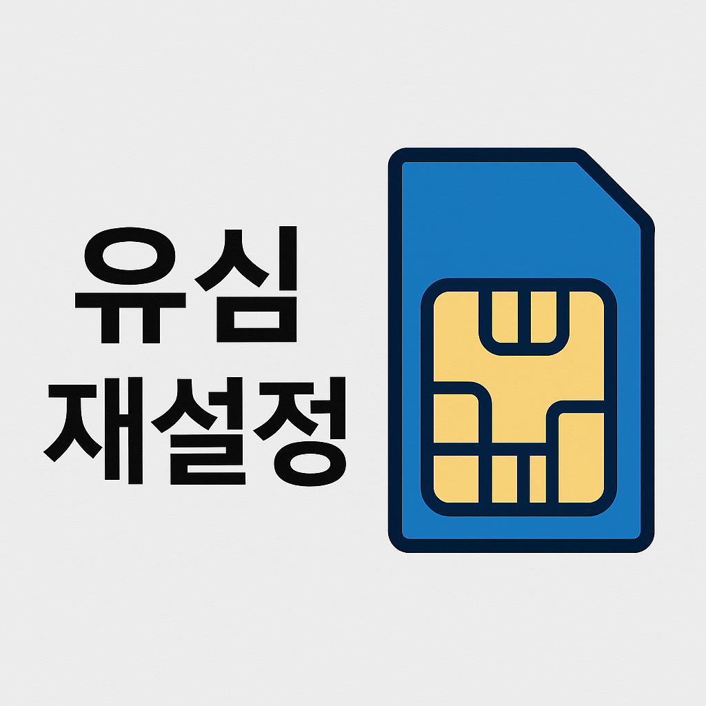 유심 사진