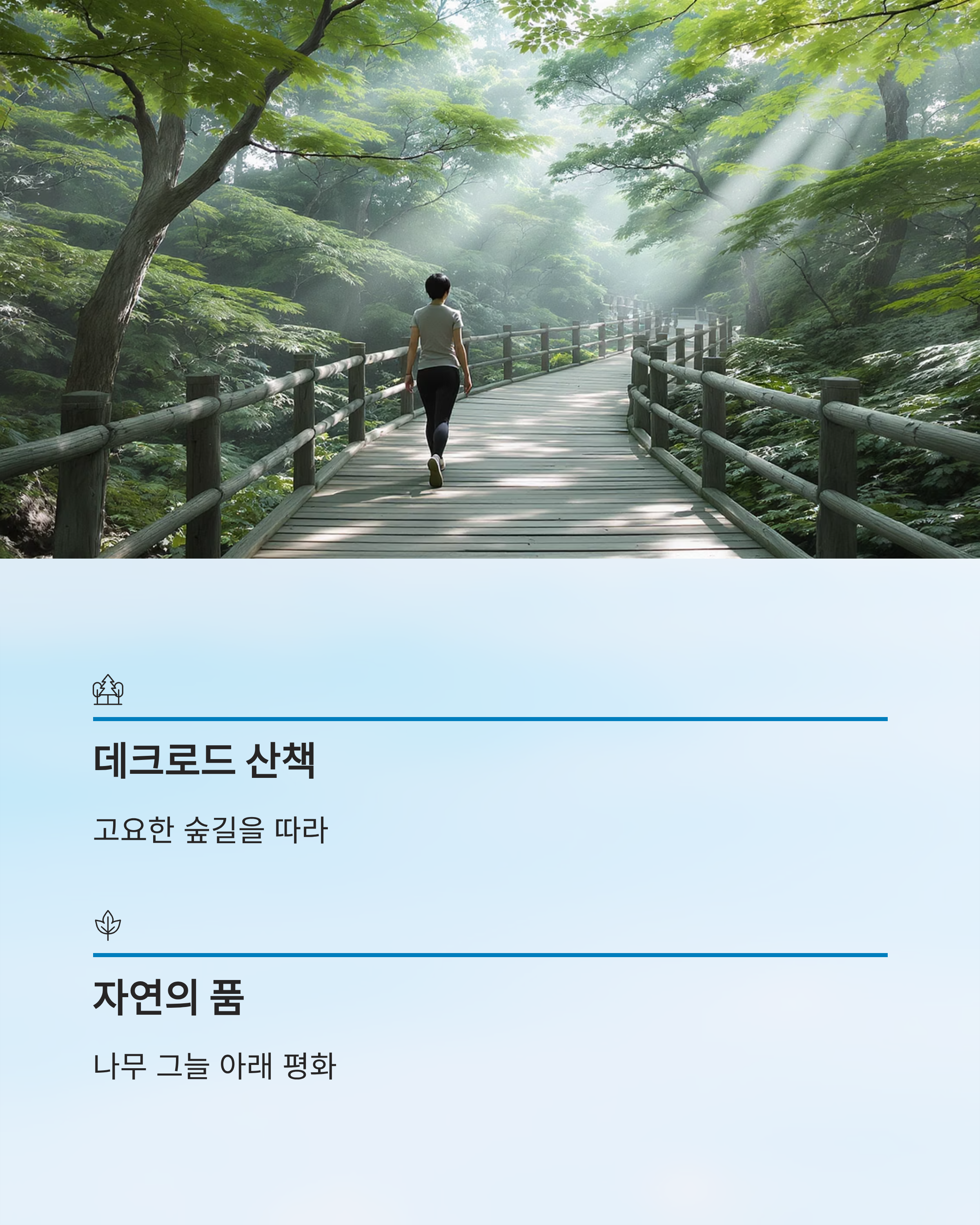 지리산 자연휴양림
