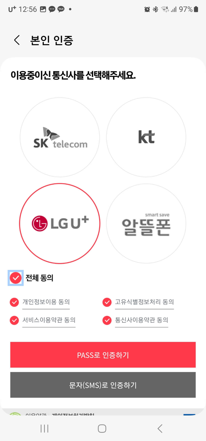  삼성페이 전자증명서 이용방법 