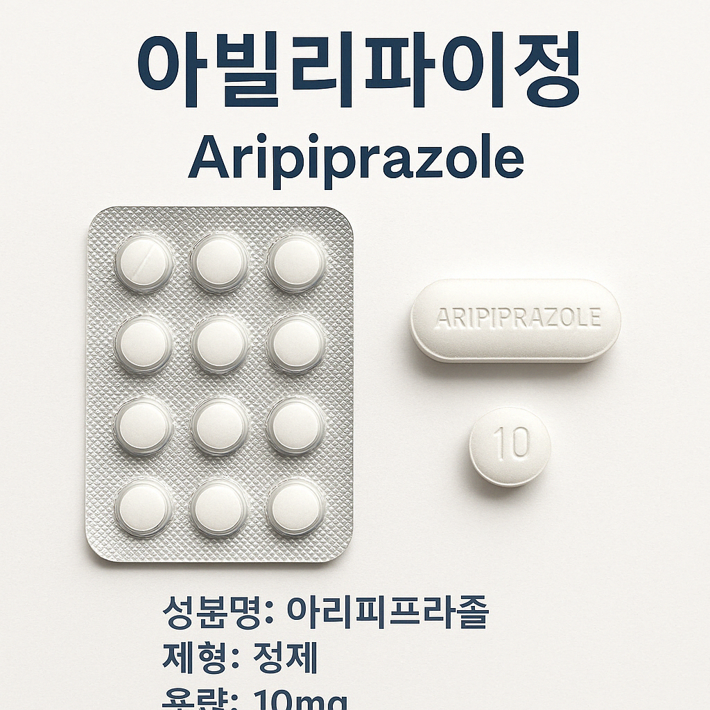 아빌리파이정