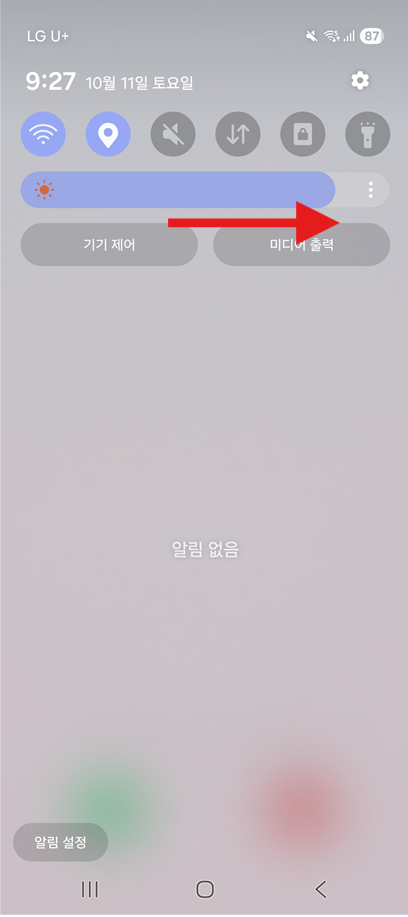 오른쪽으로 움직이면 밝아져요