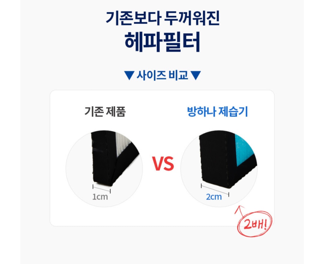 제습기 가정용 추천 TOP 2 가격비교 선택기준
