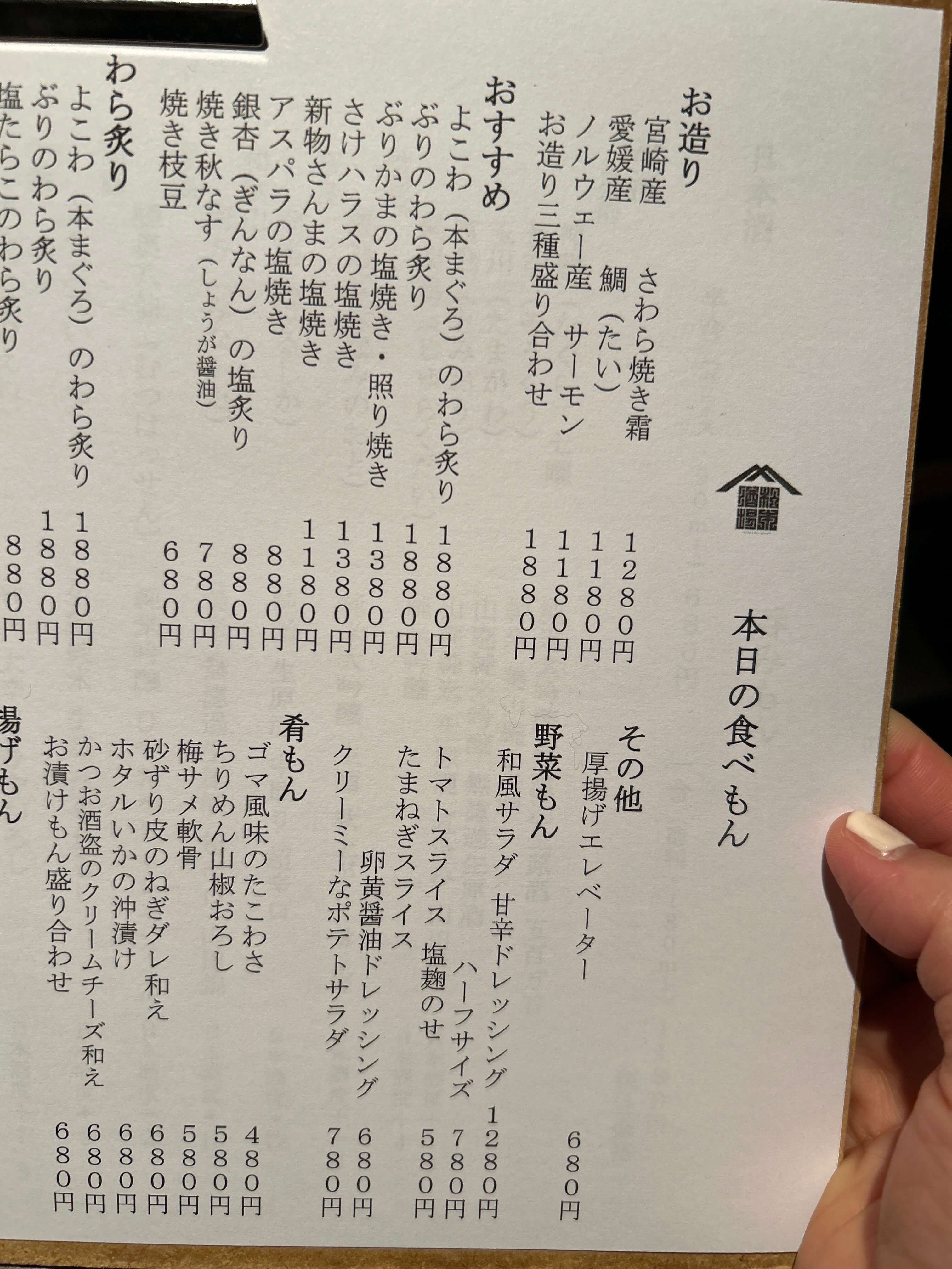교토에서 이자카야 한 곳만 간다면? 마츠모토 사카바 가보세요! 관련사진