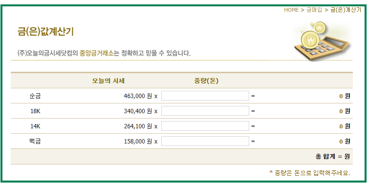 오늘 금시세 (24k 순금 3.75g 1돈 가격)_금가격은 어떻게 결정될까?