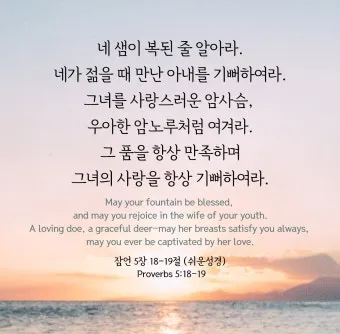 잠언 16장 9절 읽기 - 사람이 마음으로 자기의 길을 계획할지라도_26