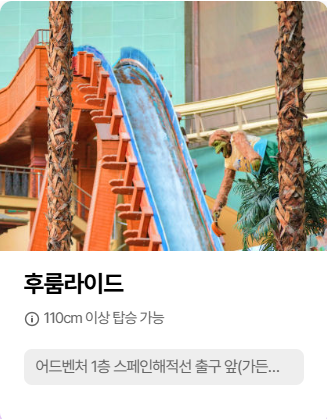 롯데월드 수험생 할인 이벤트 2