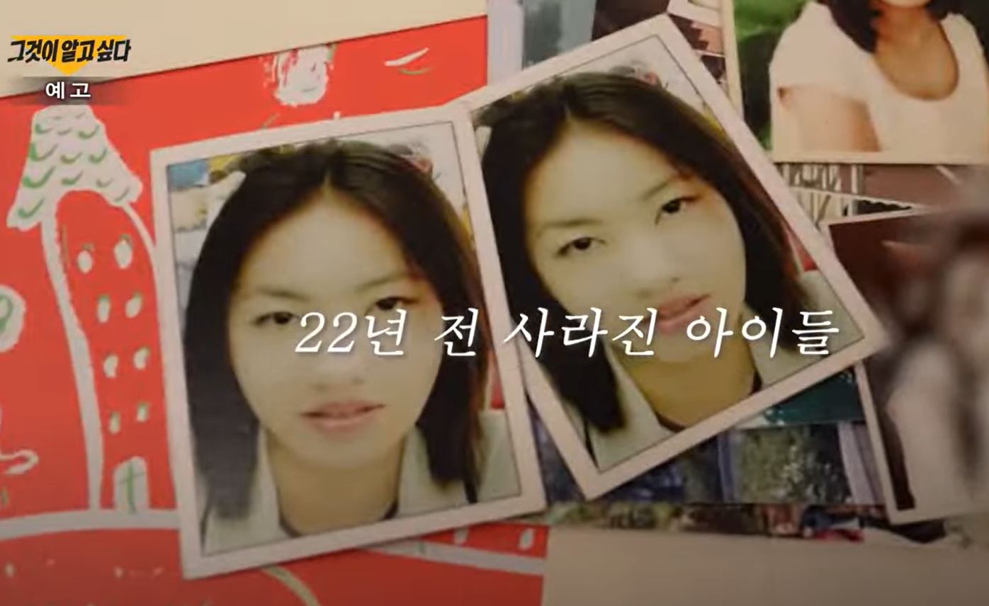 SBS 그것이 알고싶다 유튜브 캡쳐