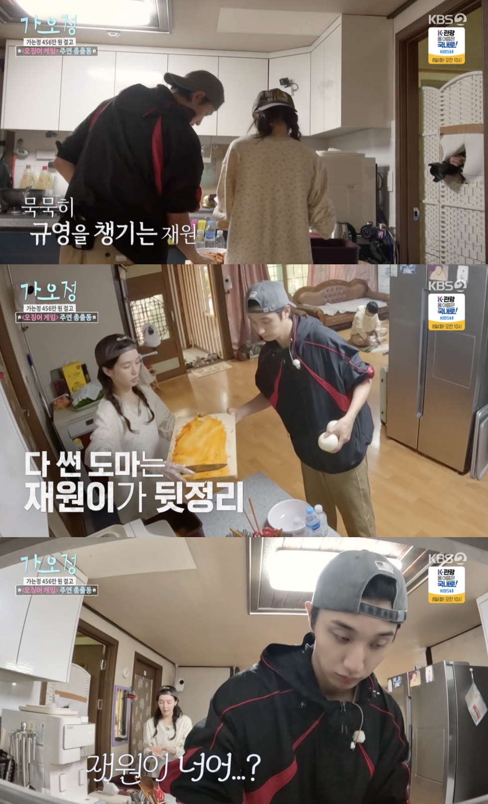 박규영은 김재원에 대해 “특이하고 재미있는 사람”