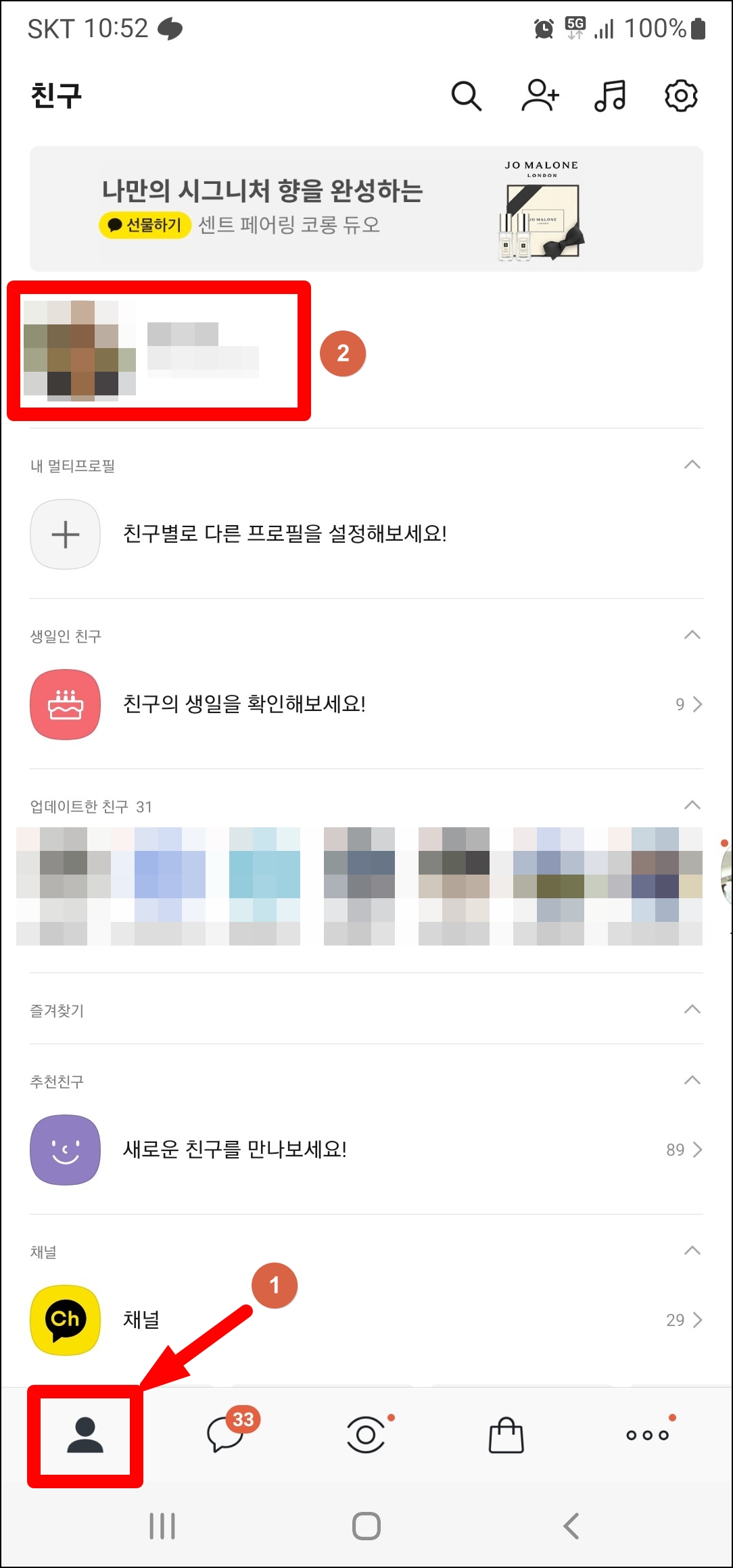 카카오톡 아이디 확인 변경