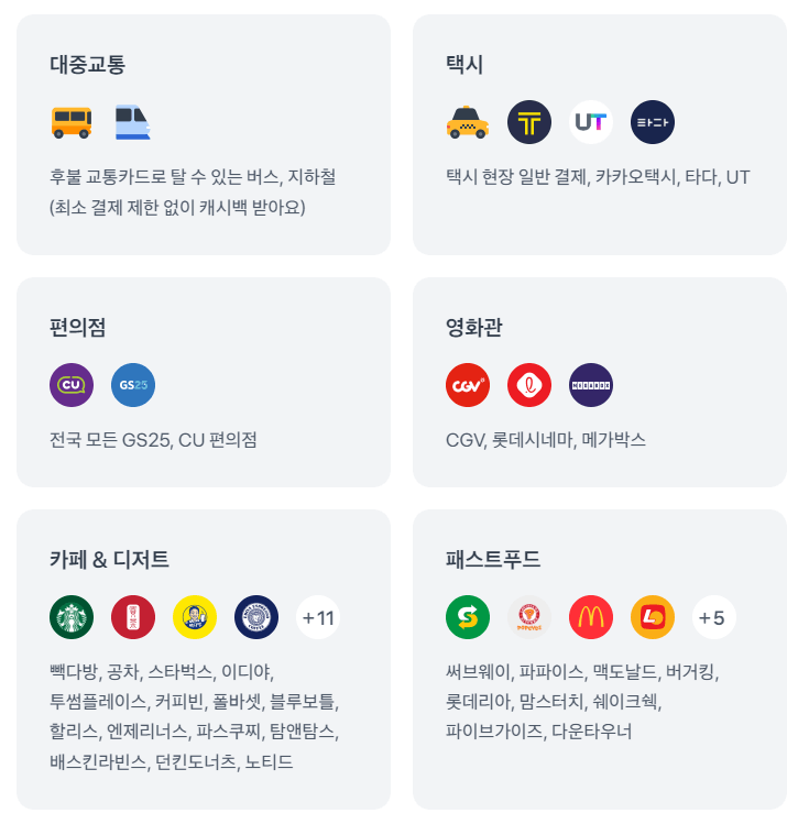 토스 체크카드 국내 캐시백