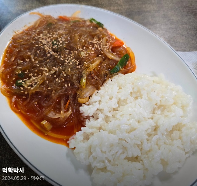 잡채밥