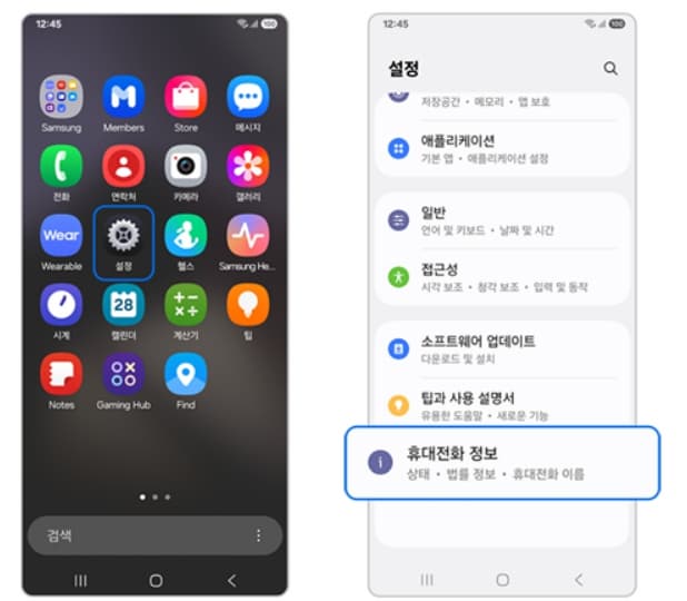 갤럭시 핸드폰 유심칩 빼는법