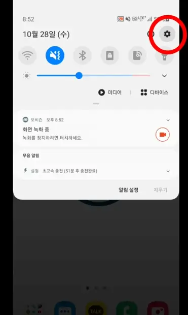 안드로이드 스마트폰 빨 라지는 방법