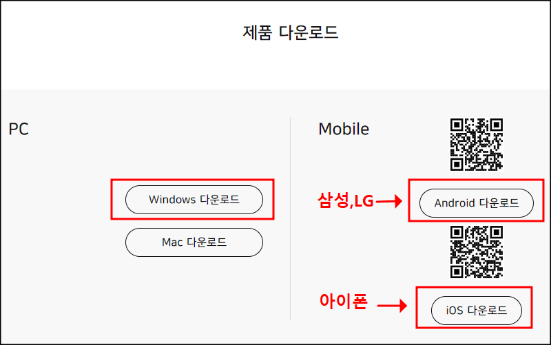곰플레이어 다운로드 방법 설명
