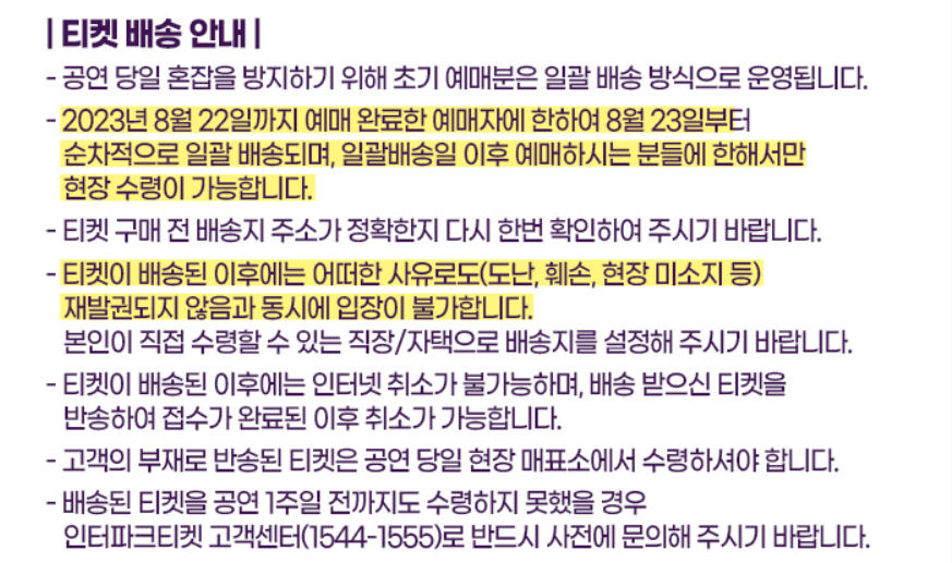 불타는 트롯맨 TOP7 콘서트 천안 예매