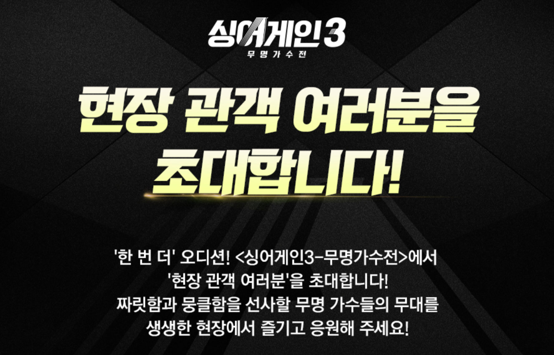 싱어게인3
