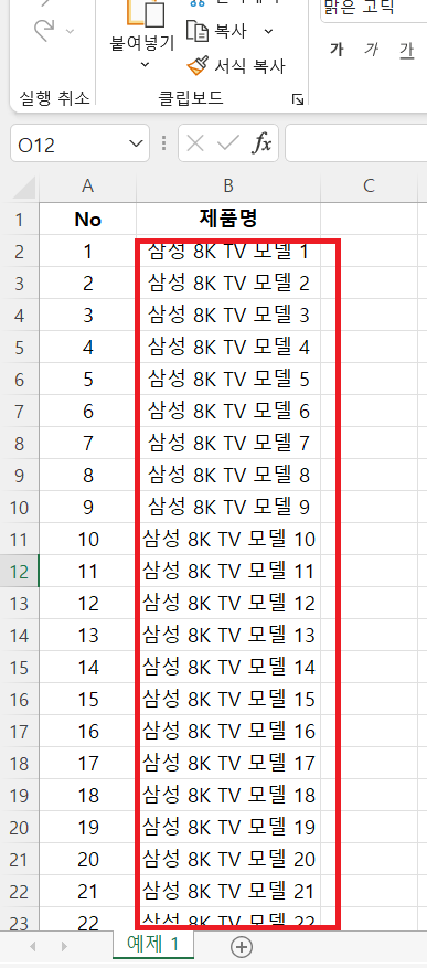 엑셀