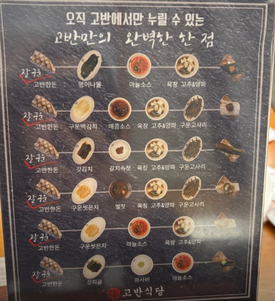 삼겹살-굽기-달인-부산-고반식당-김동규-달인