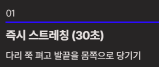 다리에 쥐가 자주 나는 이유