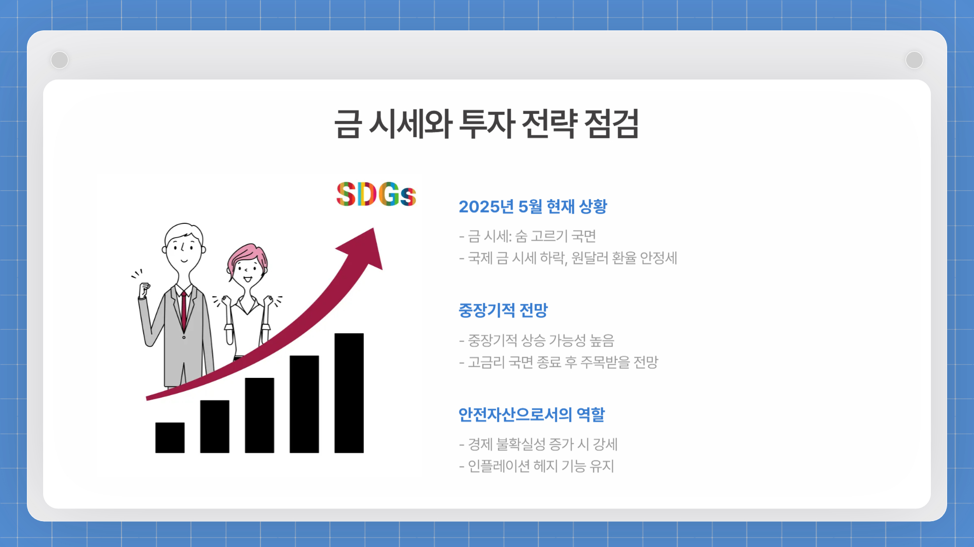 오늘 금 한돈 시세