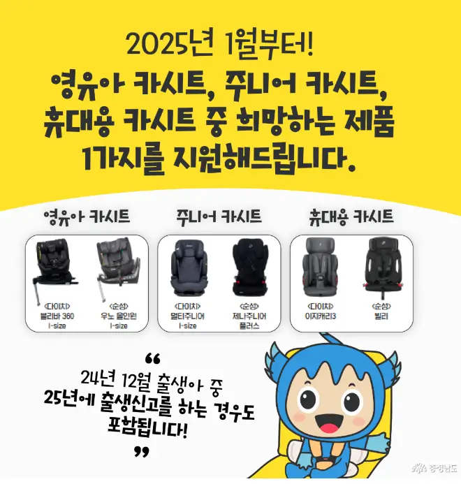 지원제품-카시트-종류가-설명되어있는-안내문