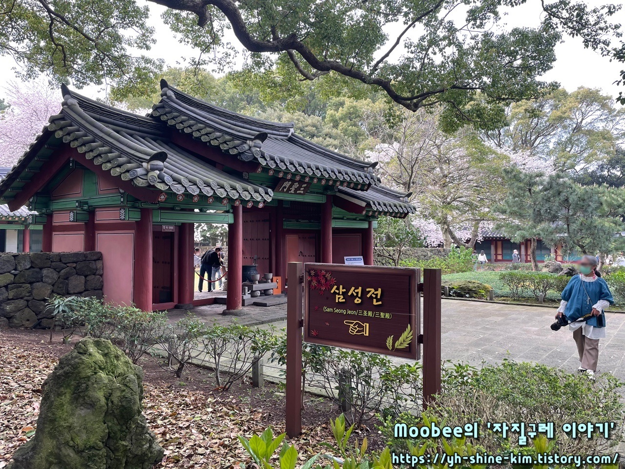 제주 삼성혈 삼성전