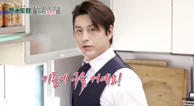 편스토랑-류수영-레시피