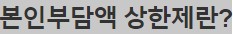 건강보험료 환급금 조회방법, 신청방법