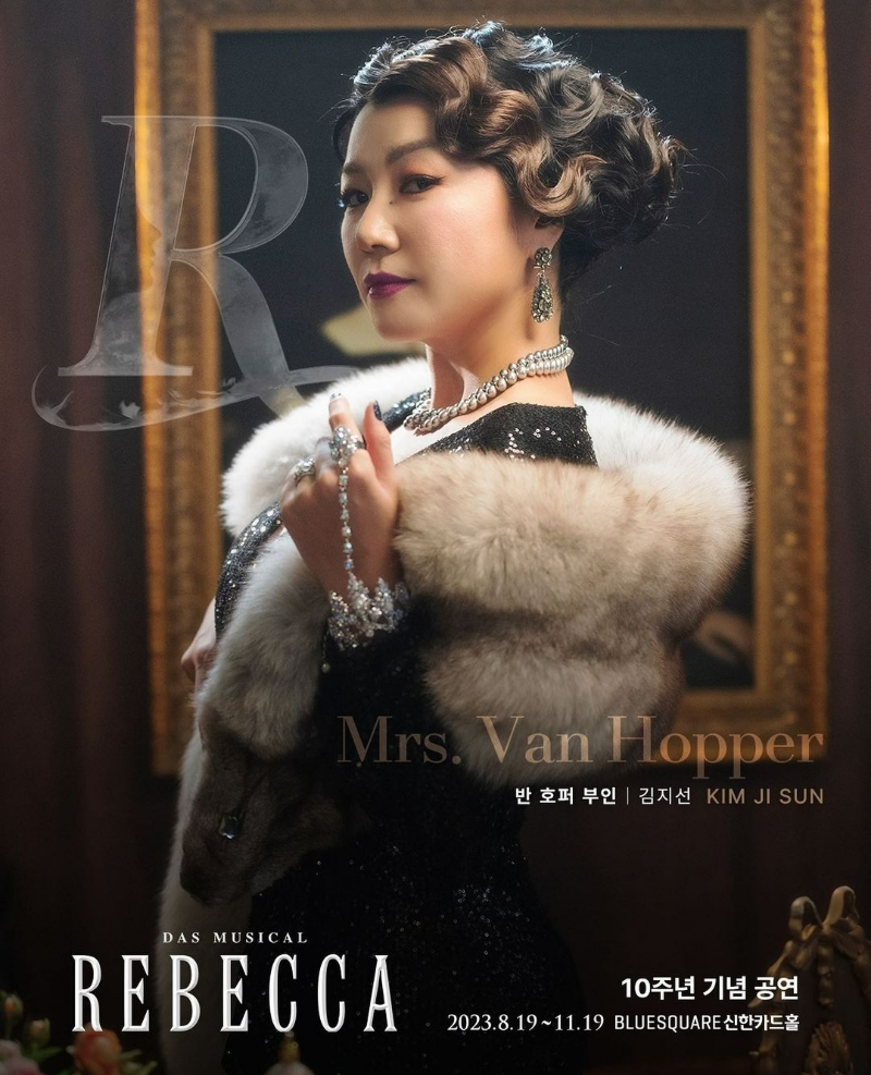 레베카 10주년 기념공연 반 호퍼 역의 김지선 배우