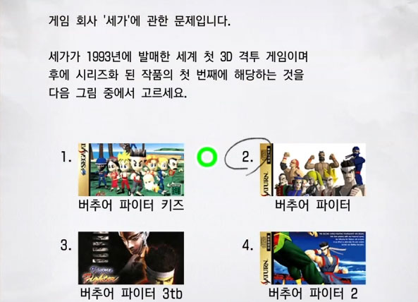 세가 2급 6 이미지