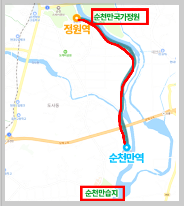 순천만국가정원 스카이큐브