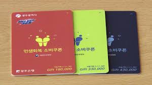 거제시 대상 민생지원금 3차 신청 방법